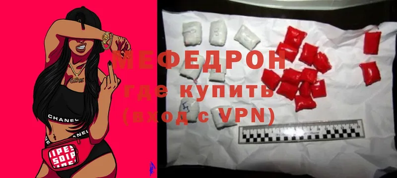 МЕФ mephedrone  Знаменск 